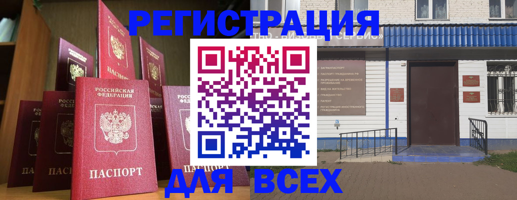 регистрация для дет. сада в Тырныаузе