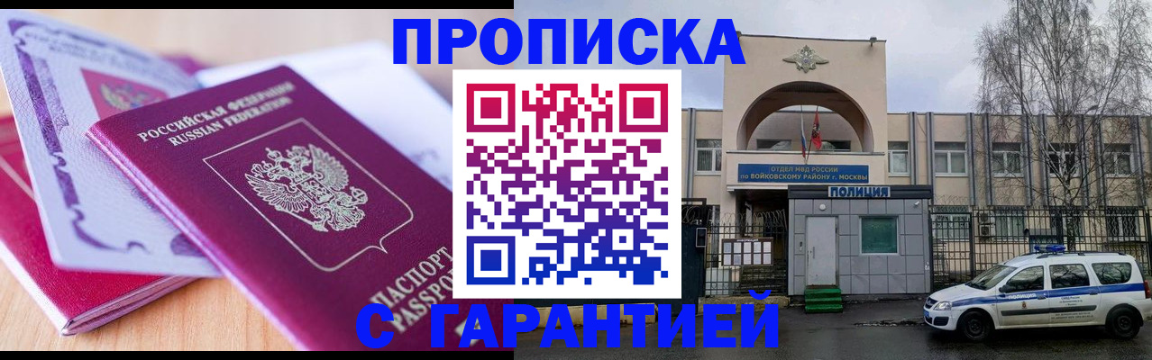 временная регистрация надежно в Тырныаузе