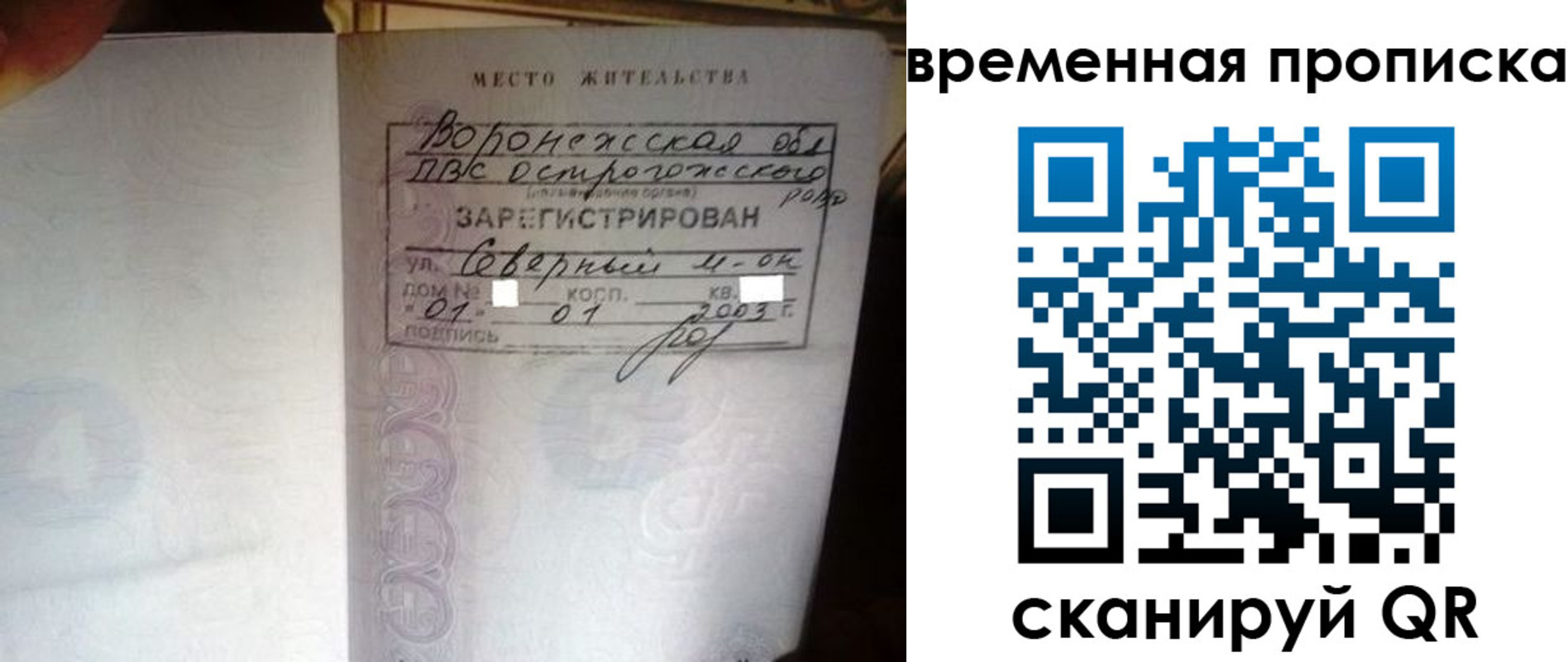временная регистрация купить в Тырныаузе