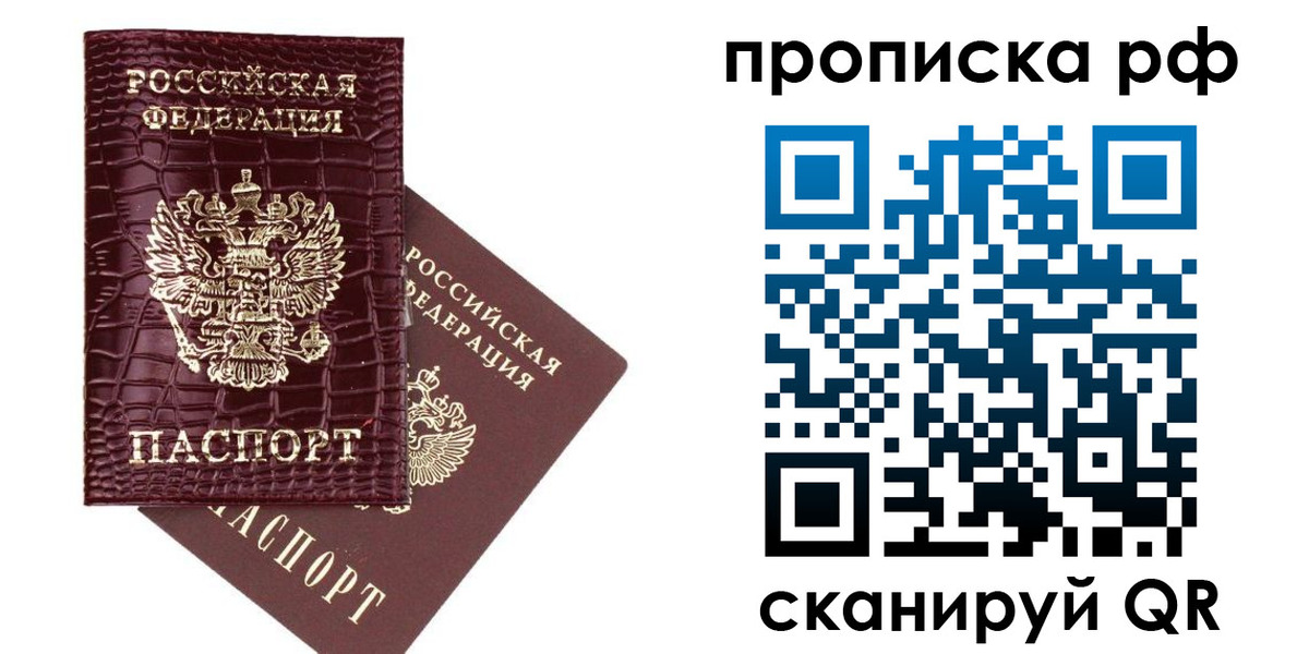временная регистрация в квартире в Тырныаузе