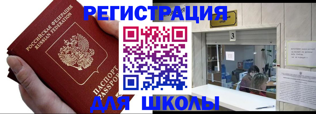 временная регистрация для всех в Тырныаузе