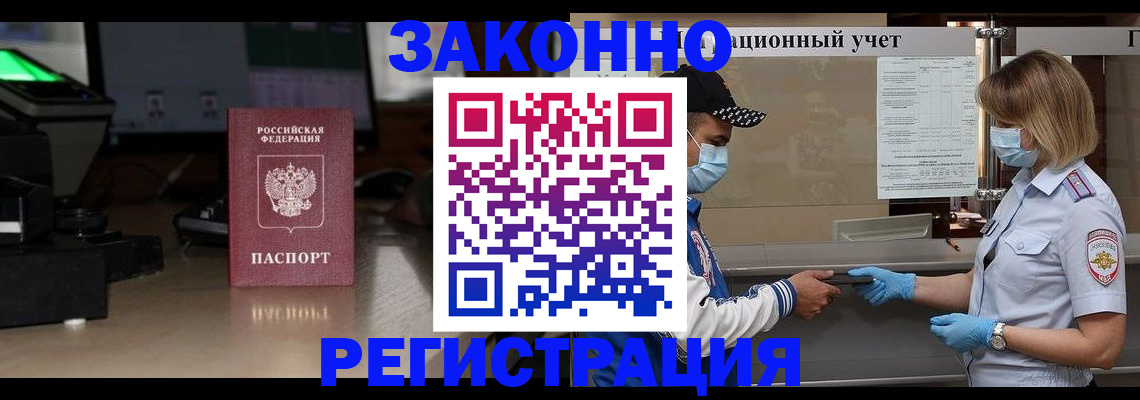 прописка штамп в Тырныаузе