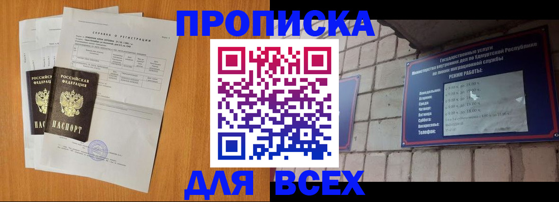 прописка для кредита в Тырныаузе