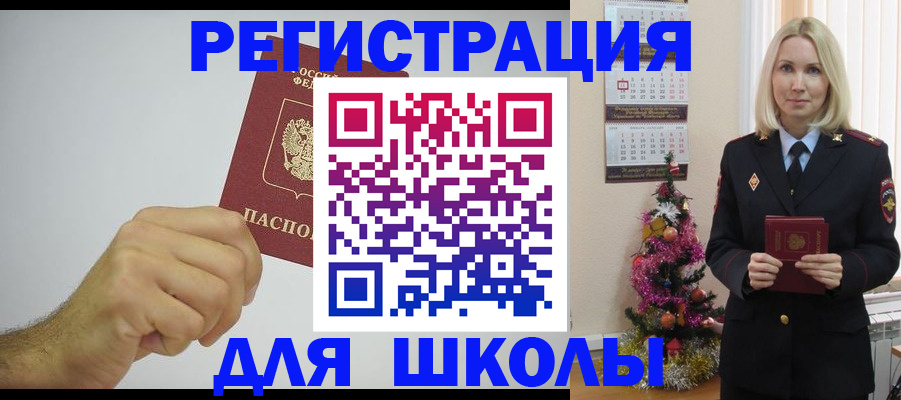 прописка от собственника в Тырныаузе