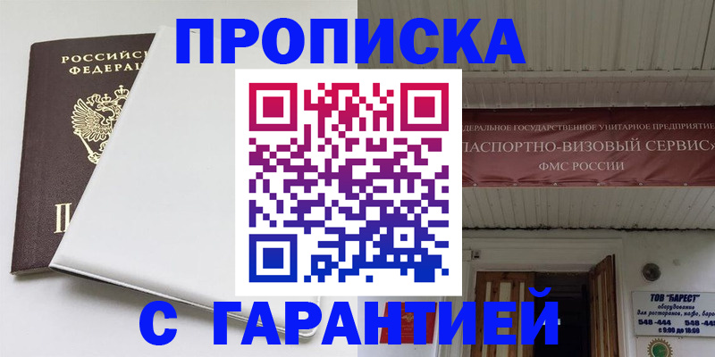где прописаться в Тырныаузе