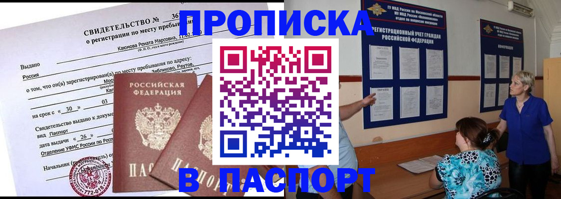 временная регистрация адрес в Тырныаузе