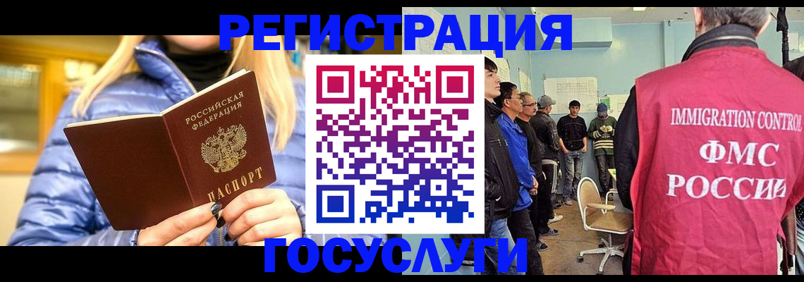 временная прописка в Тырныаузе